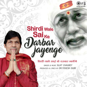 Shirdi Wale Sai Ke Darbar Jayenge (Sai Bhajan)