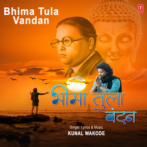 Bhima Tula Vandan