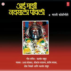 Jai Ratneshwari Aayee