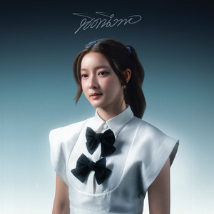 นิดนึงพอ