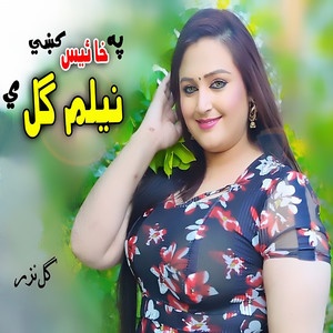 Pa Khais Key Neelam Gul Yeh (New)