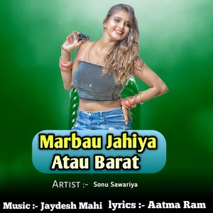 Marbau Jahiya Atau Barat (Bhojpuri)