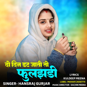 Do Din Dat Jaati To Fuljhadi