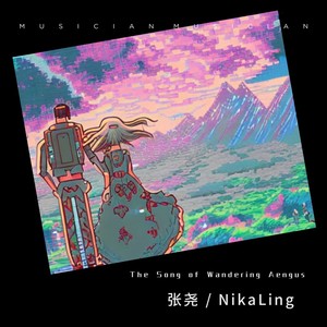 The Song of Wandering Aengus (伴奏)