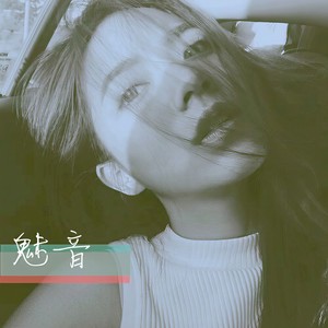 超强震撼电流 (Remix)
