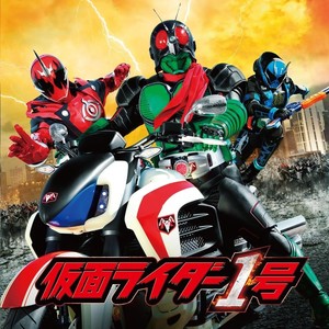 仮面ライダー1号 サウンドトラック Soundtrack