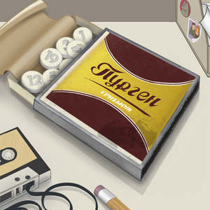 Современный человек