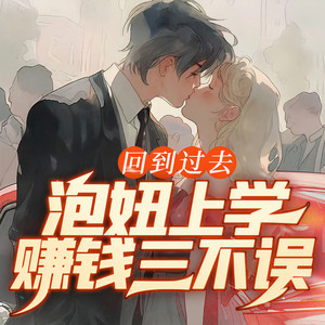 010 上钩了 (DJ长音频)封面
