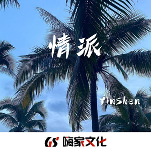 August (音神3Remix)