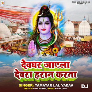 Devghar Jayela Devra Haran Karta DJ