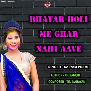 Bhatar Holi Me Ghar Nahi Aave