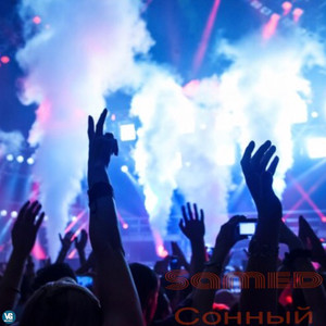 Сонный (Explicit)