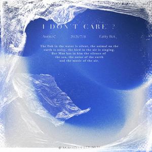 我才不在乎 (I don't care)