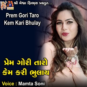 Prem Gori Taro Kem Kari Bhulay