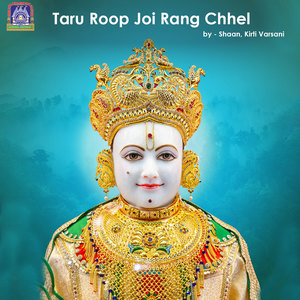 Taru Roop Joi Rang Chhel