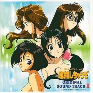 サンキュー,ラヴ…ジャスト・フレンド