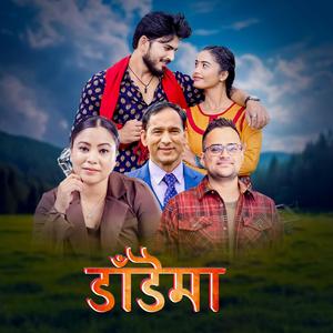 Dadaima (feat. Yogendra Gautam & Dipika Bayambu Magar)