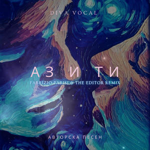 Аз и Ти (Fabrizio Parisi & The Editor Remix Extended Mix)