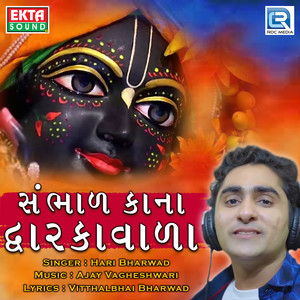 Mithe Ras Se Bhari Radha Rani Lage (Original)