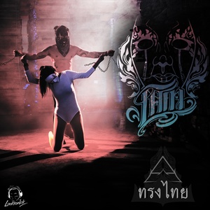โศกา