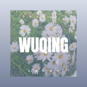 余旗 - All falls down (Remix)