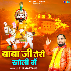 Baba Ji Teri Kholi Mein