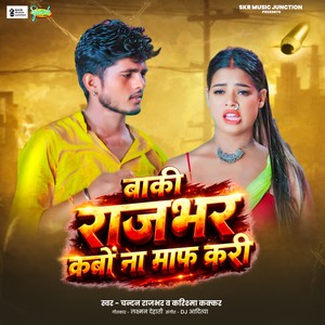 Baki Rajbhar Kabo Na Maaf Kari
