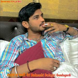 लाइव म गाली देर Badmashi Dadagiri Gundagardi