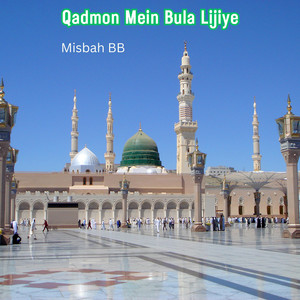 Qadmon Mein Bula Lijiyay