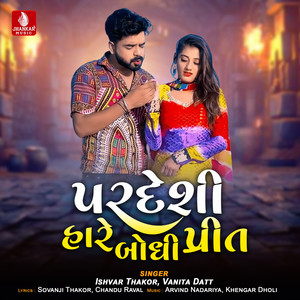 Pardeshi Hare Bodhi Preet - Single