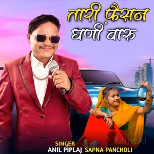 Tari Fashion Ghani Varu