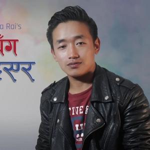 Timisanga Chhuttiyera (feat. Sajan Bantawa Rai, Manoj Sangson Rai & Dambar Puma Rai)