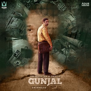 Gunjal (Original Motion Picture Soundtrack)