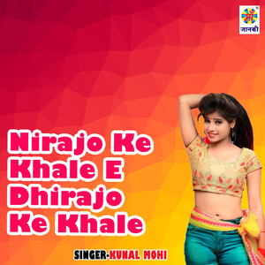 Nirajo Ke Khale E Dhirajo Ke Khale