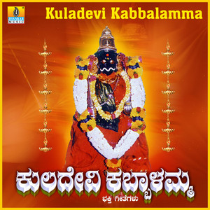 Kuladevi Kabbalamma