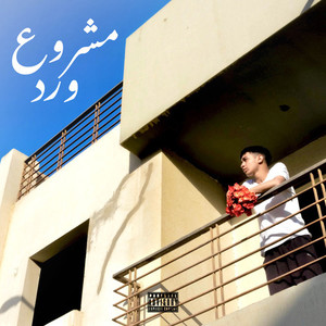 Mshroo3 ward (Explicit)