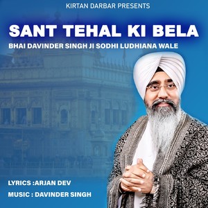 Sant Tehal Ki Bela