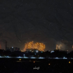 เธออีกแล้ว