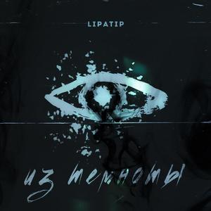 Трависил 3 (Explicit)