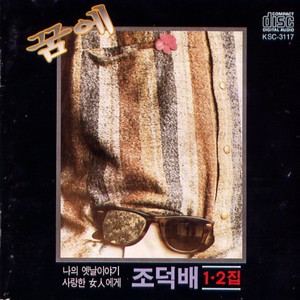 꿈에 (In My Dream) (在梦中)