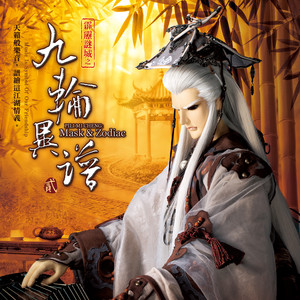 君子剑