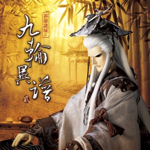 丁天牧 - 月悠悠情悠悠