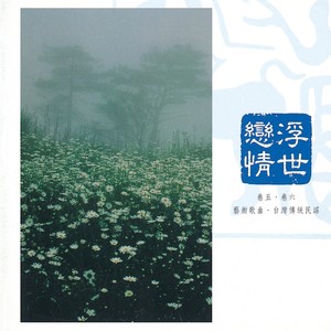 姜小鹏 - 飘零的落花