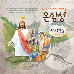 너희는 기도할 때에