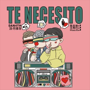 Te Necesito（需要你）