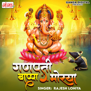 Ganpati Bappa Maurya