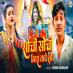 Sochi Sochi Gira Tave Lor