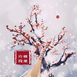 不舍—《斗罗大陆》动画片尾曲