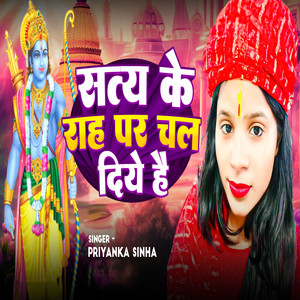 Satya Ke Raah Par Chal Diye Hai