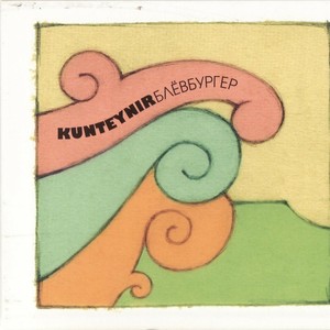 С днём рождения тебя, Максим (Explicit)